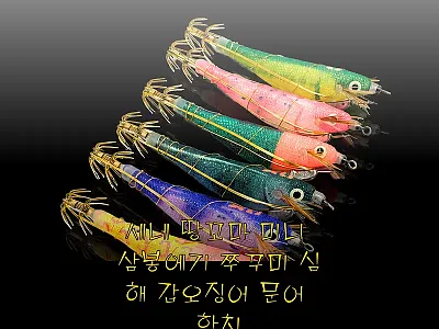 세네 땅꼬마 미니 삼봉에기, 4,90 관련 이미지 1